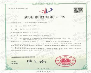 實(shí)用新型專利證書5